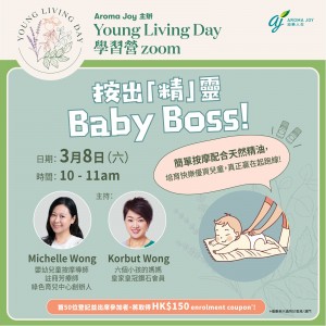 YL Day足本重溫 -  按出「精」靈Baby Boss! By Michelle Wong (廣東話/中文字幕)